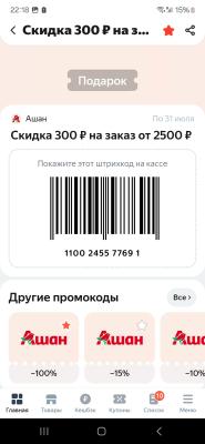 Прикрепленное изображение: Screenshot_20240702_221811.jpg